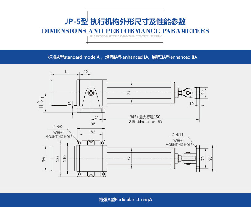 JP-5型光电纠偏系统_03.jpg