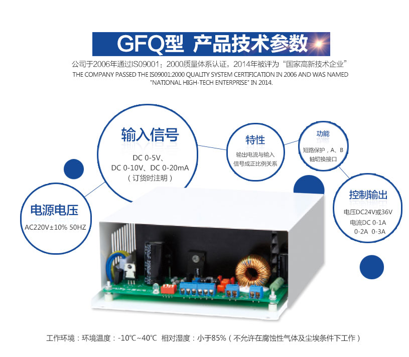 GFQ型功率放大器_02.jpg